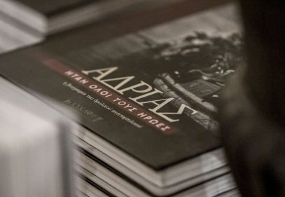 Book "Adrias"