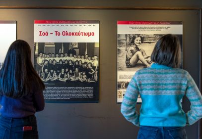 Yad Vashem's Exhibition SHOAH, Mohammed Ali's Museum